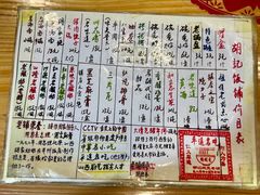 -平遥胡记碗秃(小察院街店)