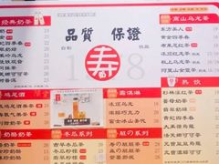 -寿奶茶·鲜奶与茶(合生汇购物中心店)
