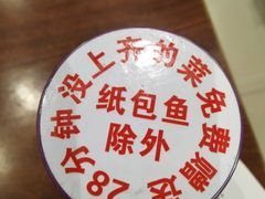 -川流不息·地道川菜·小龙虾(松东路店)