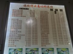 -德致祥云南过桥米线(云天小苑店)