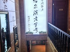 -华竹饭店(中央大街店)
