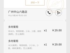 -喜茶(广州中山六路店)