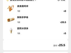 -麦当劳餐厅(龙平西路店)