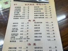 -粗茶淡饭(东关街店)