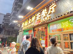门面-肥韬茶餐厅(南山mini店)