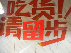 -半亩良田排骨米饭(西城红场店)