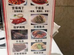 -峨嵋酒家(地安门店)