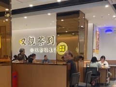 -武林厨神·粤式茶点(沙园2店)