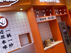 门面-天府国麻辣香锅(黄岛永旺店)