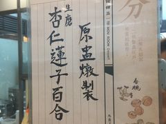-地茂馆甜品
