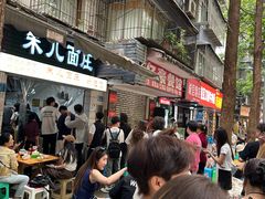 -朱儿面庄(洋河三路店)