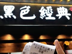 门面-黑色经典臭豆腐·湖南特产(太平街口店)