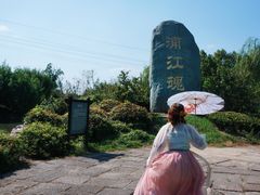 -韩湘水博园