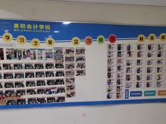 -重庆麦积会计培训学校(南坪校区)