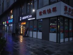 -SOHO尚都