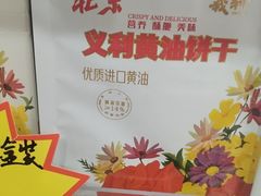 -百年义利(珠市口西大街丰泽园店)