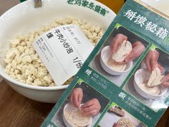 -老刘家永盛斋·传统泡馍(东关南街店)