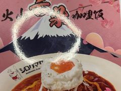 -白熊咖哩(新世界店)