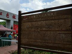 -红色娘子军纪念园