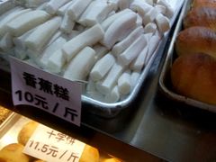 -纯心饼店(源溪店)