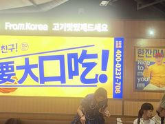 -阿亲家·韩式无限烤肉(春熙路店)