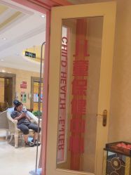 -北京俪婴妇产医院(朝阳大悦城店)