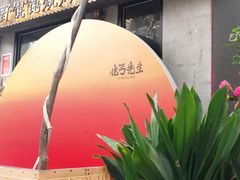 -北丐先生·野馄饨烧烤(雨花万象店)