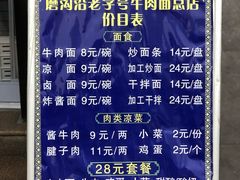 -清真磨沟沿老字号牛肉面(总店)