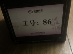 -华夏良子·足道SPA艾灸(金皇大厦店)