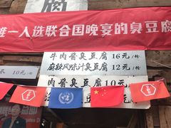 -文和友老长沙臭豆腐(太平街二店)