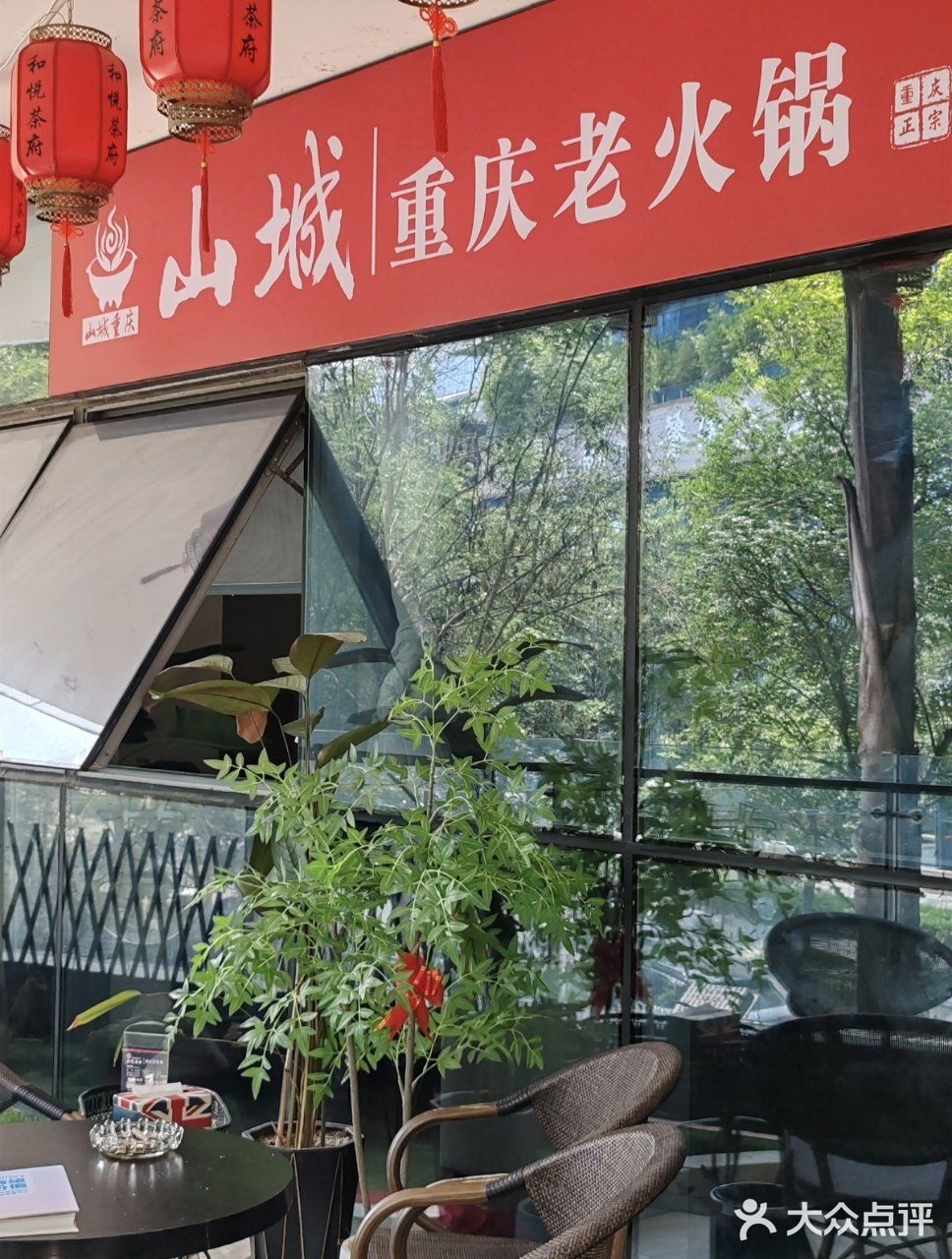 火锅时间 麻辣挑战