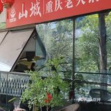火锅时间 麻辣挑战