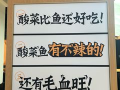 -太二酸菜鱼(深圳布吉万象汇店)