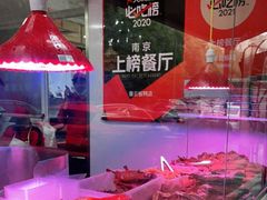 -章云板鸭(评事街店)