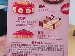 -哈根达斯(国瑞店)