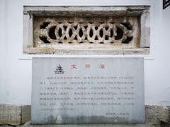 -文昌阁