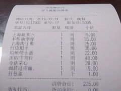 android_upload_pic-乔家栅(襄阳南路店)