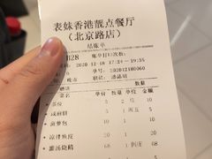 -燊荣记(北京路店)