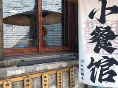 -卧龙堡客栈·中餐厅(古北水镇店)