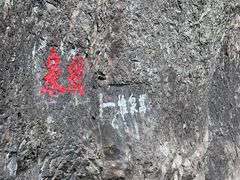 -雁荡山风景名胜区