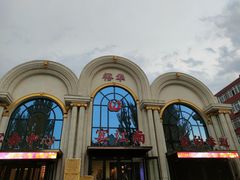 -宴江南(皇城桥路店)