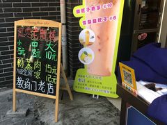 -叁省斋粉蒸肉甑糕·清真(回民街店)