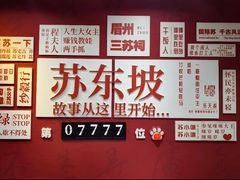 -眉山湿地公园(东坡区)