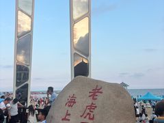 -老虎石海上公园