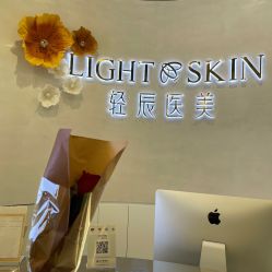 点击看大图 体验后-轻辰医美