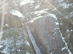 android_upload_pic-大明山自然探索公园