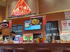 -伽喱博士 Dr.CURRY咖喱饭(太阳宫咖喱店)