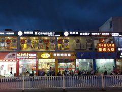 -烤尚宫烤肉火锅海鲜自助餐厅(朝阳广场店)