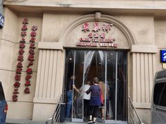 -东泰祥生煎馆(重庆北路店)