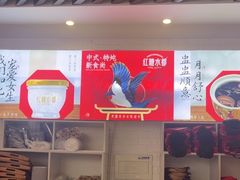 -红糖水都·女生特炖·中式滋补炖(北辰店)